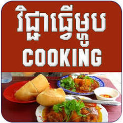 Khmer Food Cooking Recipes